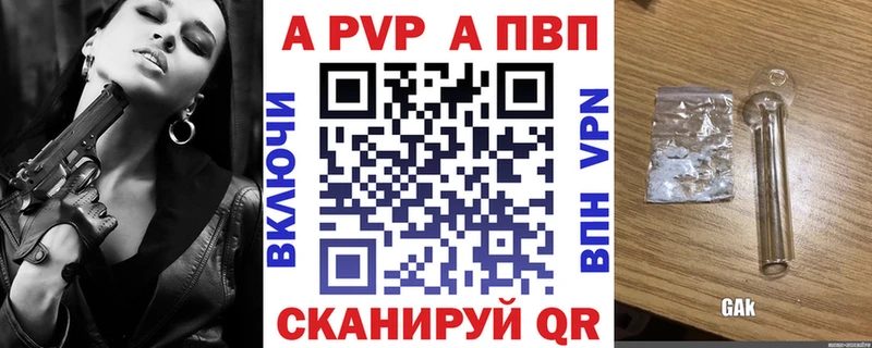 Alpha PVP Соль Подпорожье
