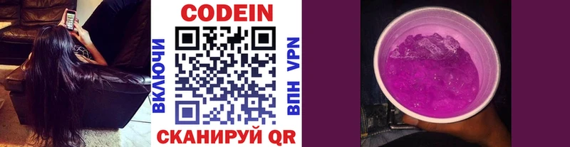 Кодеин Purple Drank  Купить где  Подпорожье 