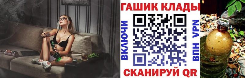 Купить закладки  Подпорожье  ГАШ VHQ 